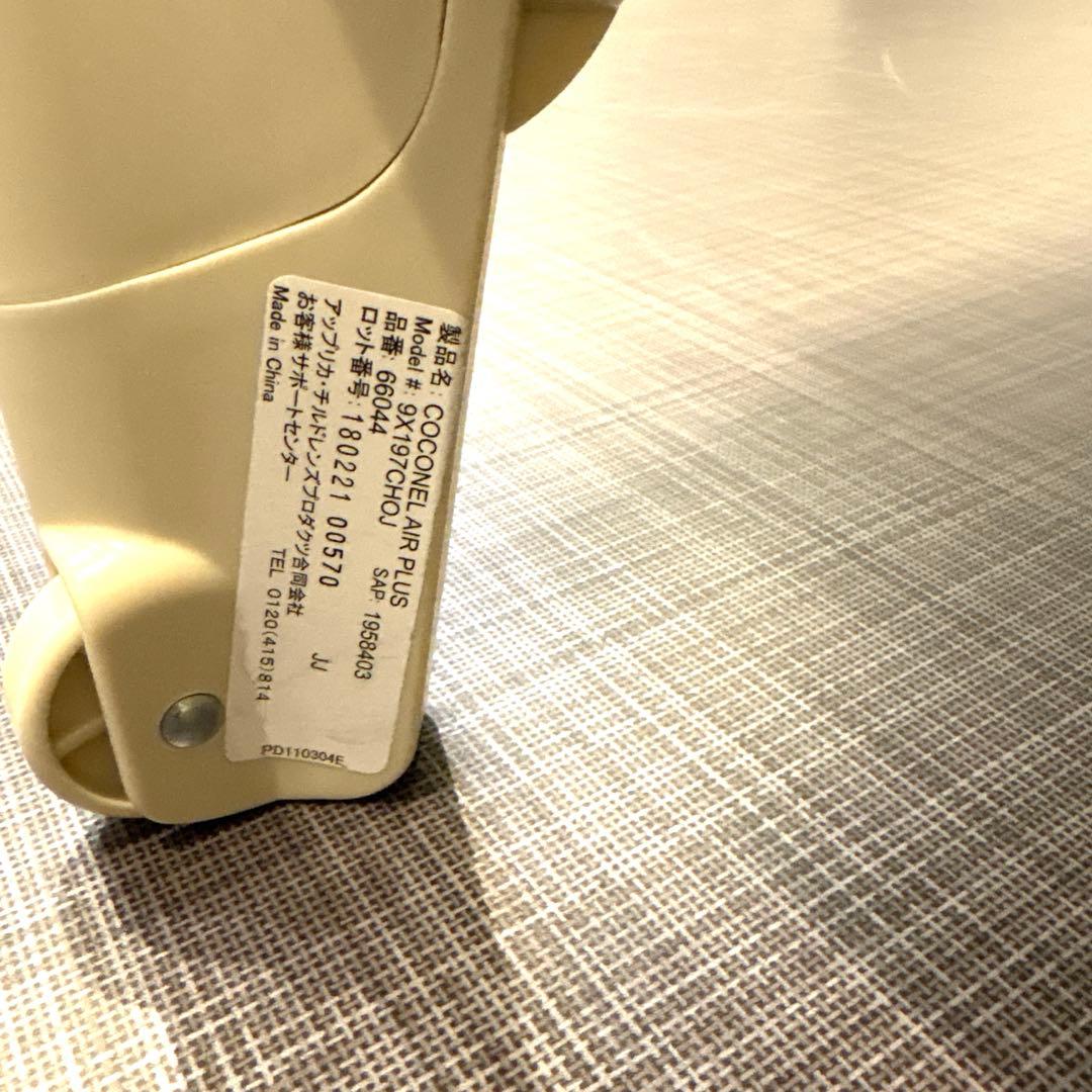 Aprica ココネルエアープラス