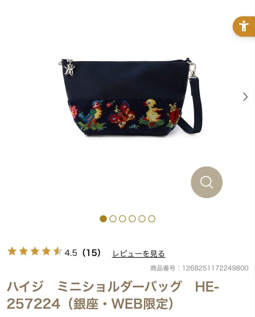 新品未開封タグ付き　学校フェイラー　ミニ　ショルダーバッグ　ハイジ　ネイビー