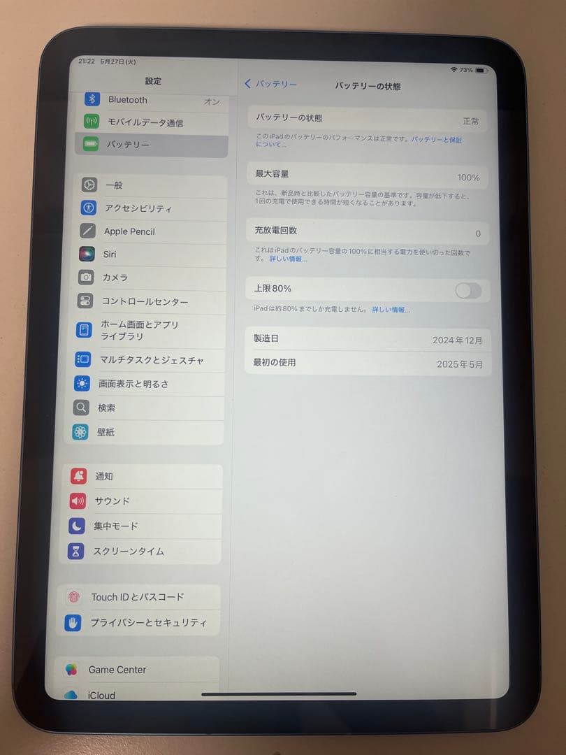 新品同様 iPad A16 第11世代 128GB Wi-Fi+Cellular