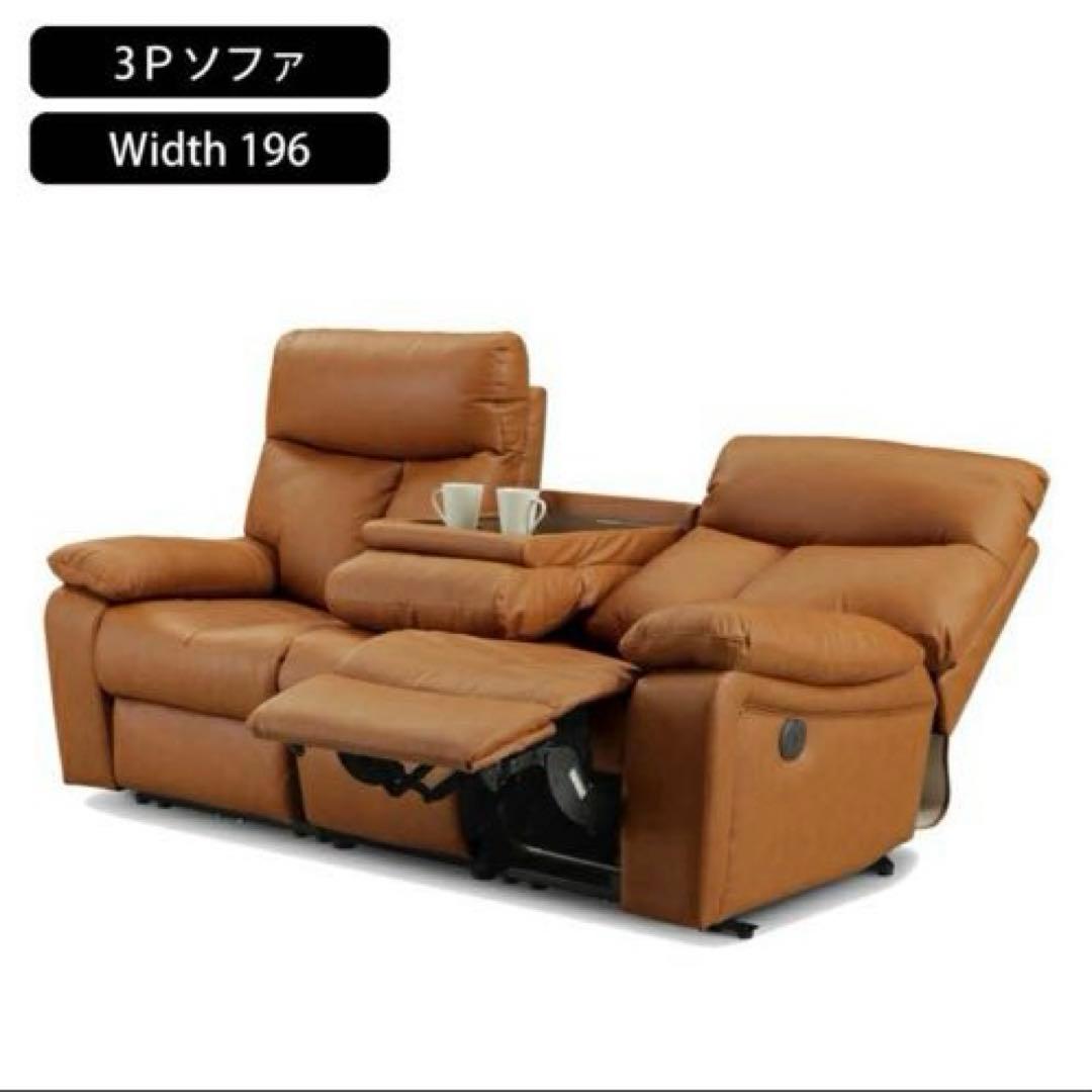 引き取り専用　電動リクライニングソファW1960 3人掛け レザー　本革