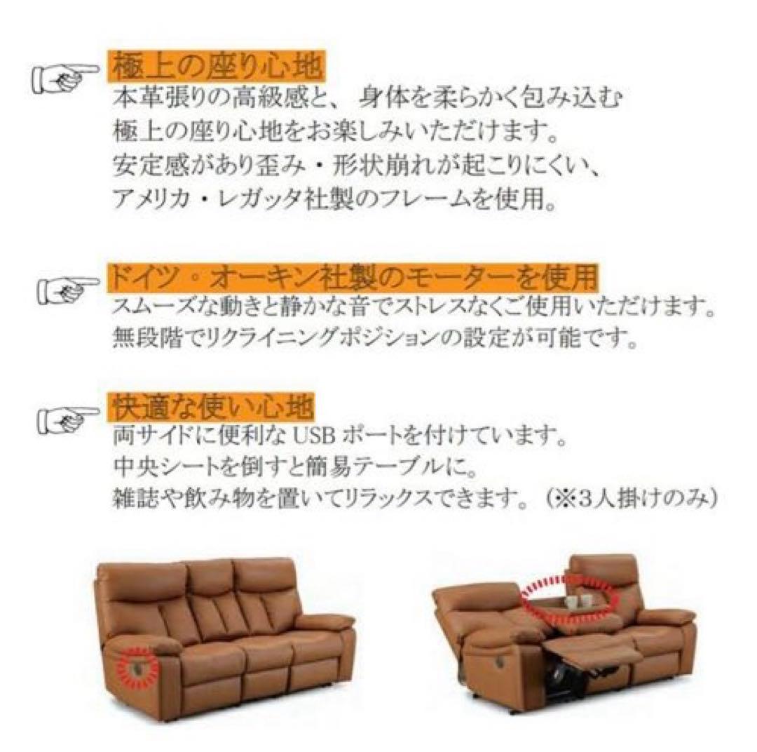 引き取り専用　電動リクライニングソファW1960 3人掛け レザー　本革