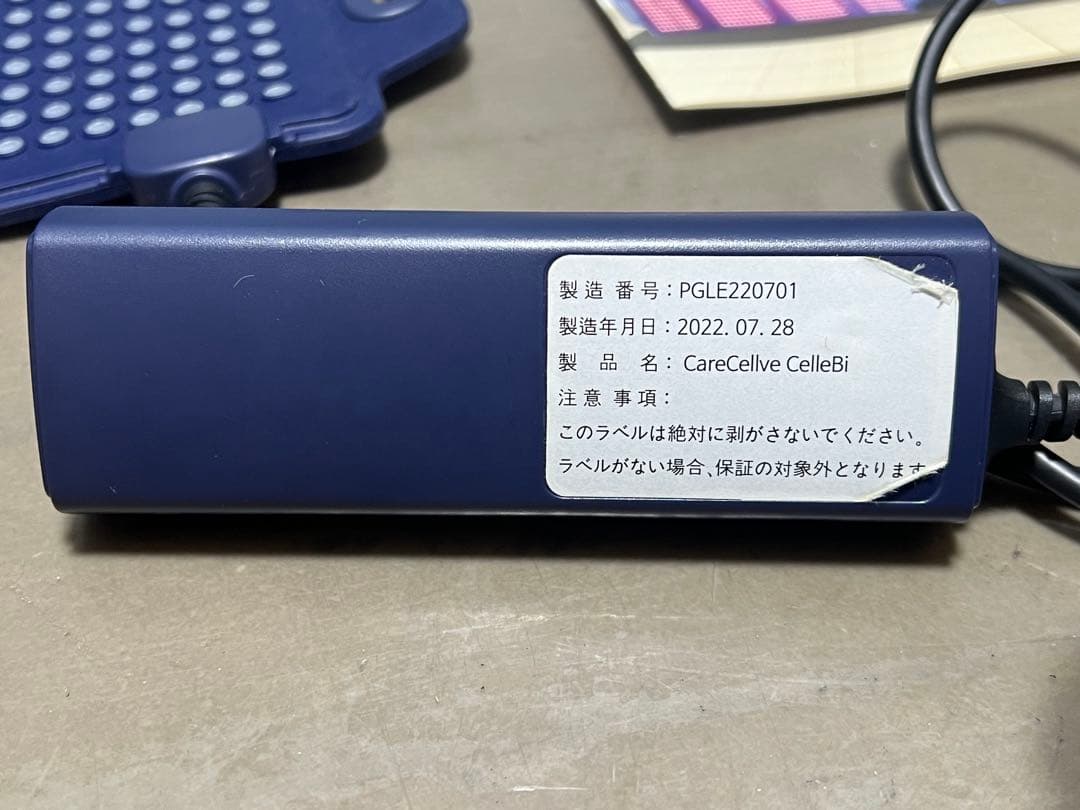 ジクップ ケアセルーブセル美 自宅で温熱ケア 2022年製