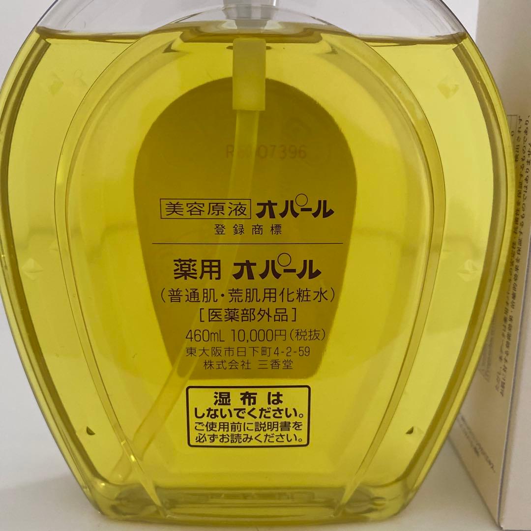 オパール美容原液 460ml