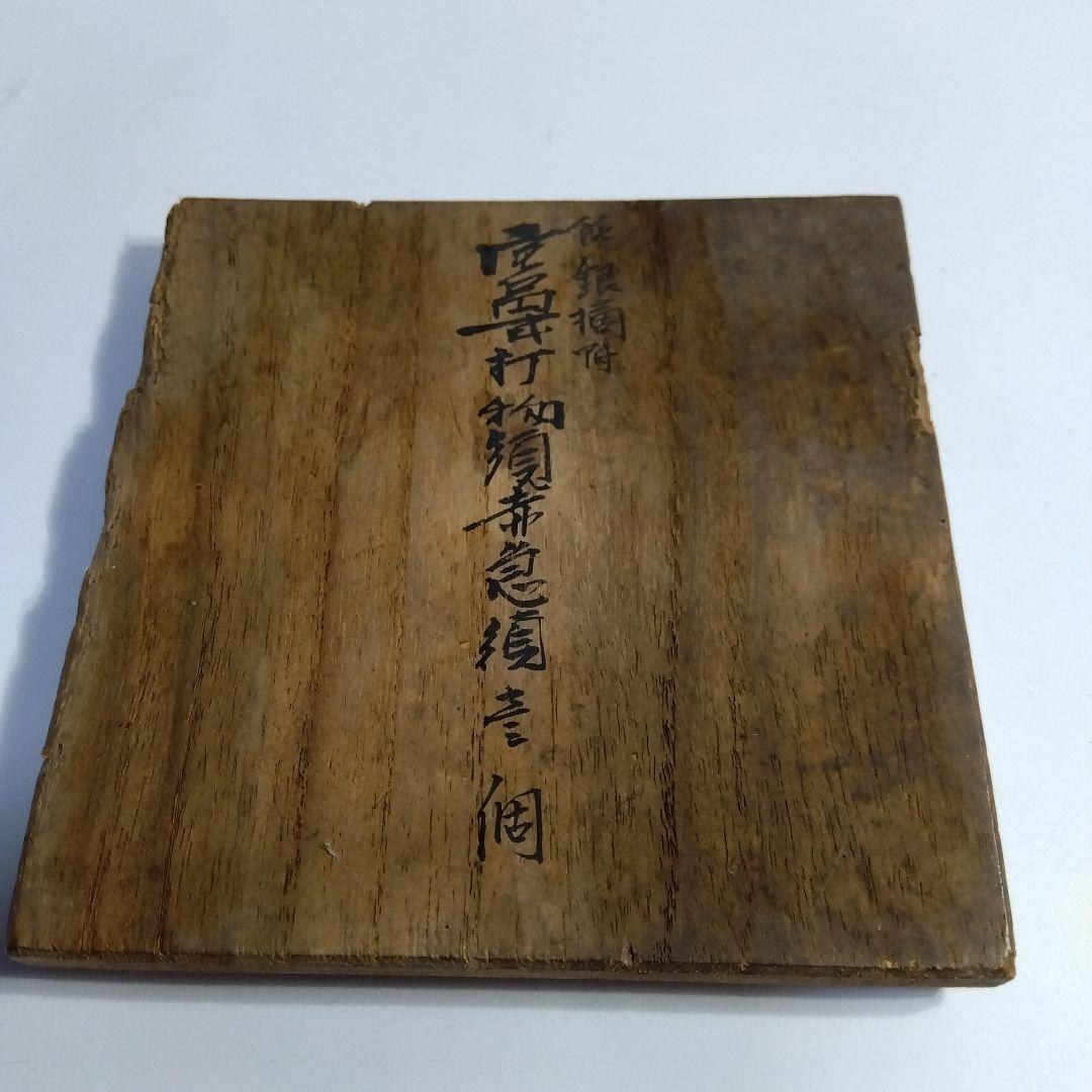 煎茶器　純銀摘付　須赤急須　京都　金谷五郎三郎　共箱　大正期頃