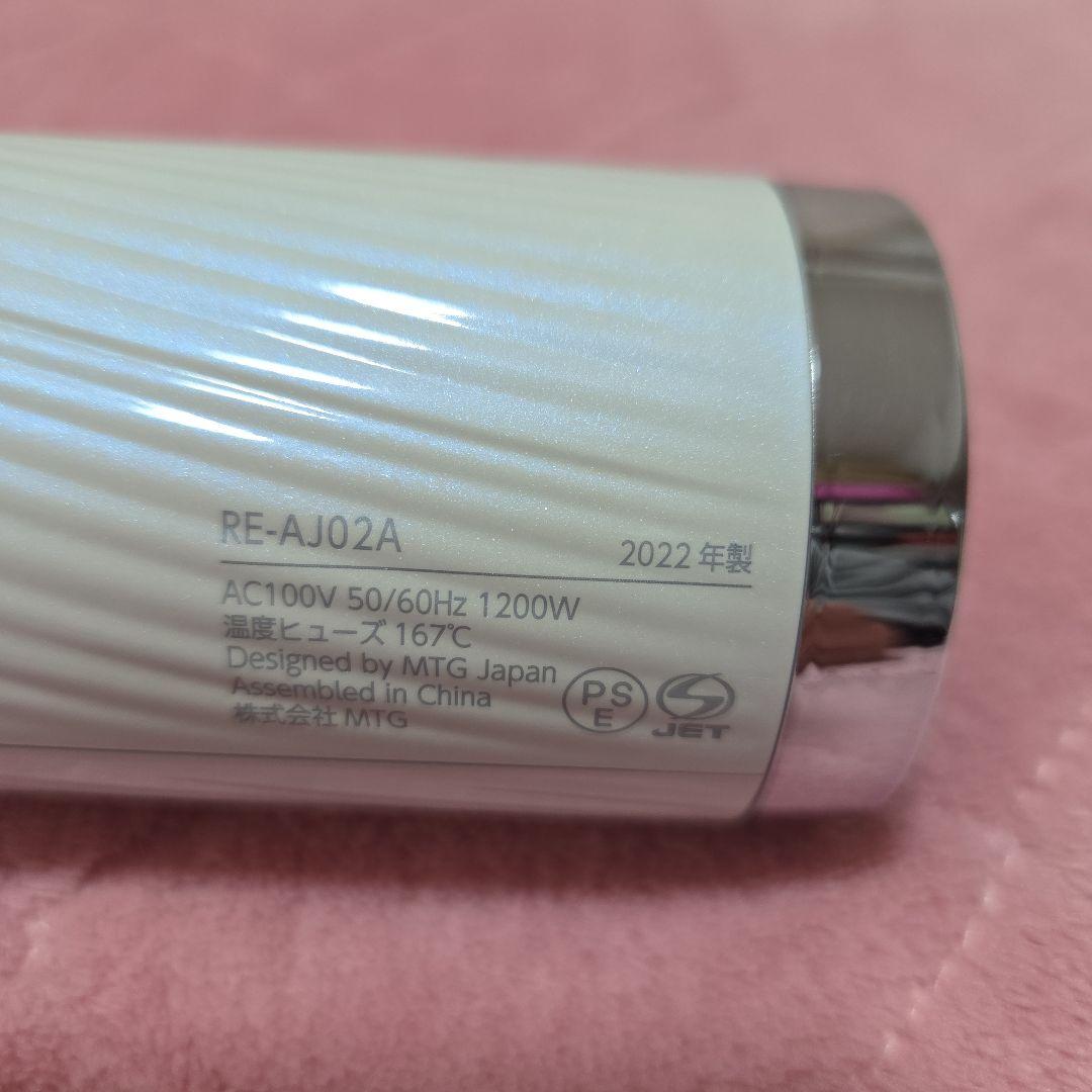 ReFa BEAUTECH DRYER PRO リファドライヤープロホワイト