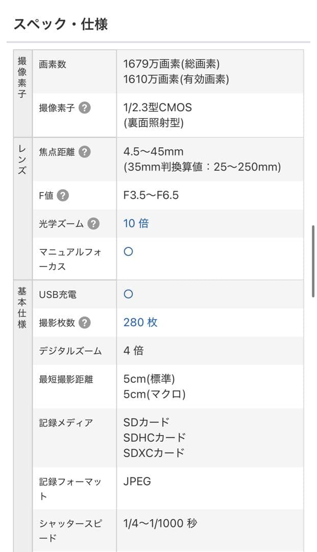CASIO カシオ EXILIM EX-ZR50 スマホ転送可