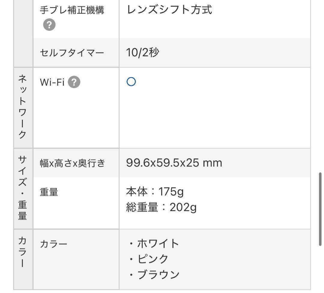 CASIO カシオ EXILIM EX-ZR50 スマホ転送可