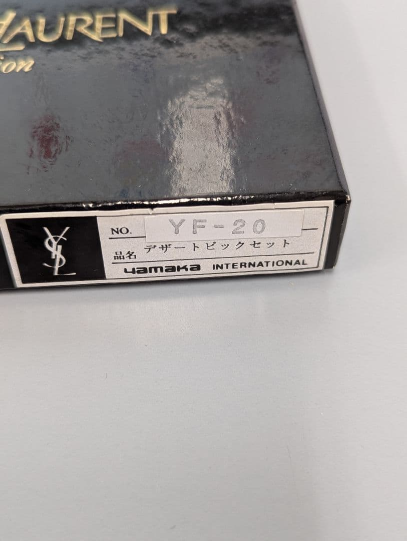 イヴサンローラン　カトラリー　デザートピック/デザートフォーク セット