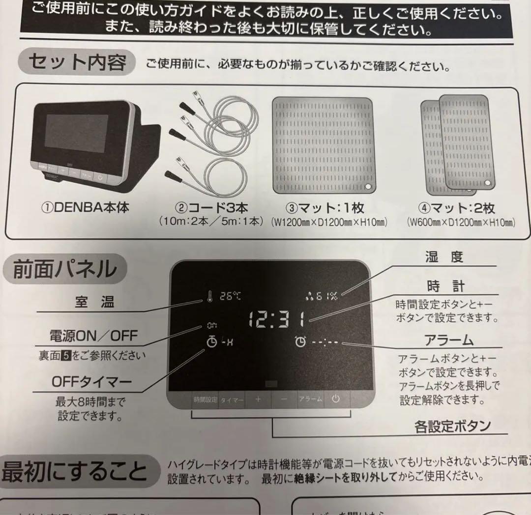 12月29日までSALE 中古品DENBAhealthハイグレード