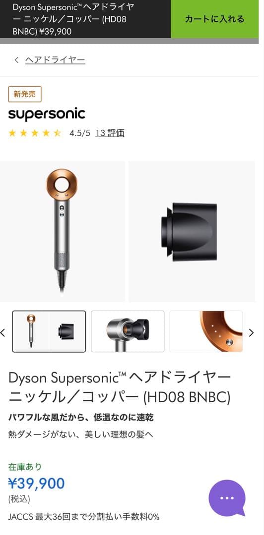 ヘアドライヤー Dyson supersonic origin HD08