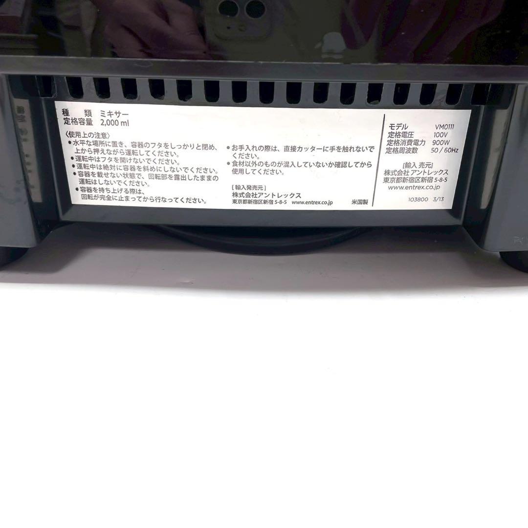 美品　バイタミックス　TNC5200 高性能ブレンダー　VM0111 ブラック