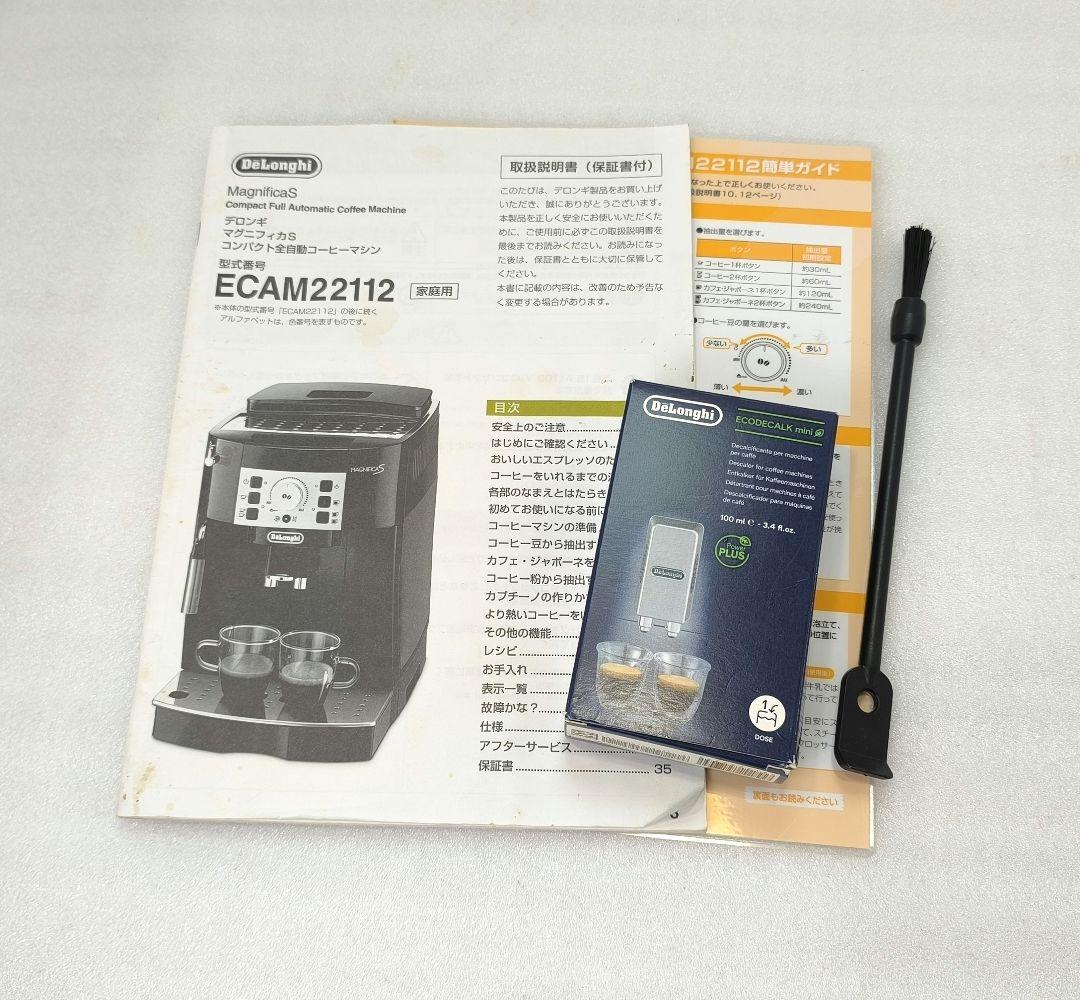 デロンギ　コンパクト全自動コーヒーマシンマグニフィカS ECAM22112B　6