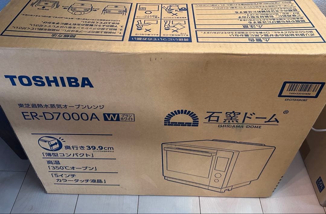 未開封 最新モデル 石窯ドーム ER-D7000A 最上位プレミアムモデル