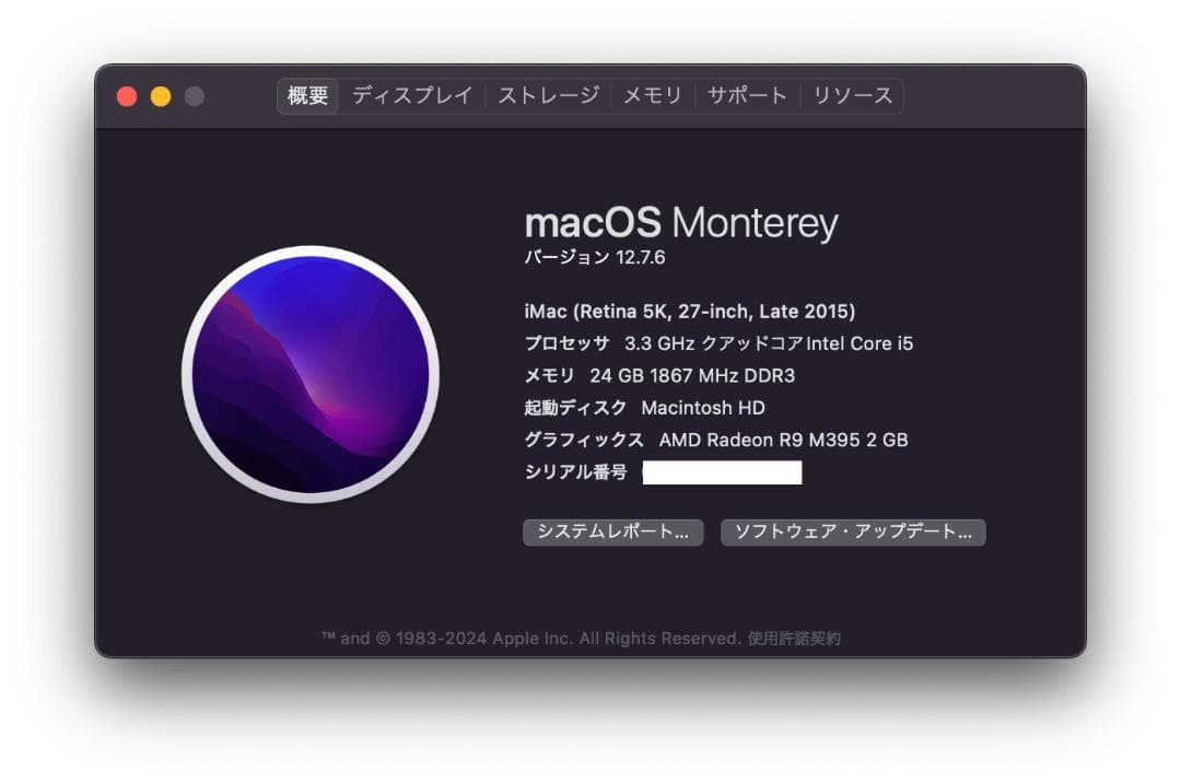 iMac Retina 5K 27インチ(2015)＋純正マウスキーボード付