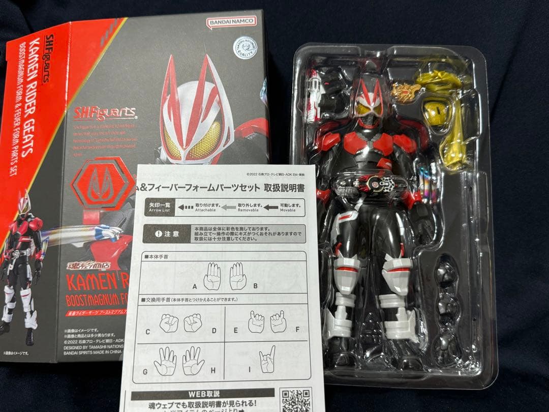 S.H.フィギュアーツ 仮面ライダーギーツ　 ブーストマグナムフォーム