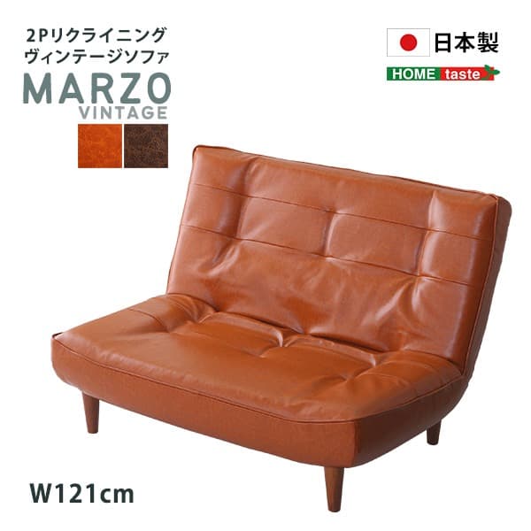 【送料無料】2人掛けリクライニング ヴィンテージソファ PVCレザー 合成皮革