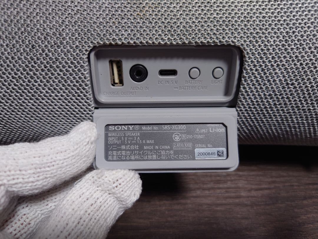 sakura様 SONYワイヤレススピーカーSRS-XG300