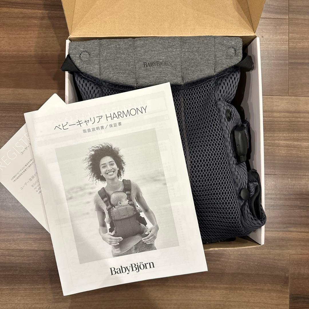ベビービョルン抱っこ紐ハーモニー　アンスラサイト