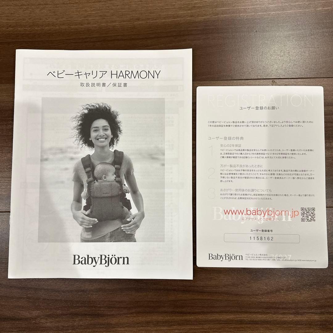 ベビービョルン抱っこ紐ハーモニー　アンスラサイト