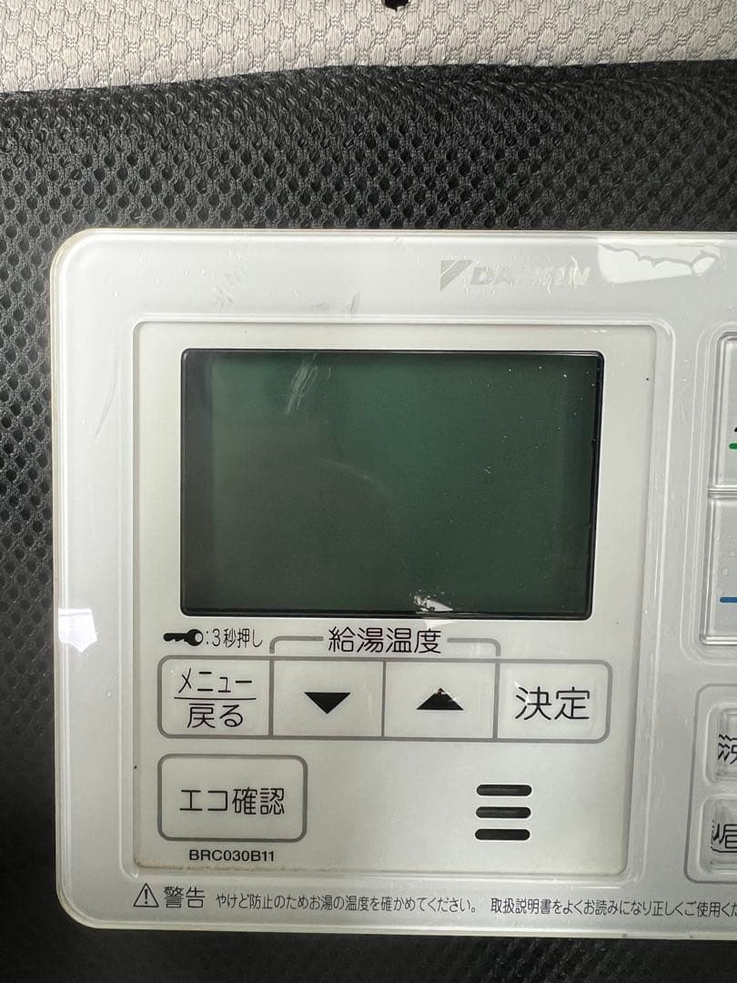 DAIKIN エコキュートリモコン