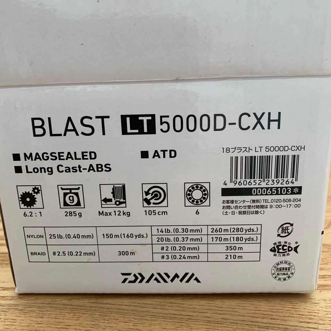 ダイワ　BLAST LT5000D-CXH フィッシングリール