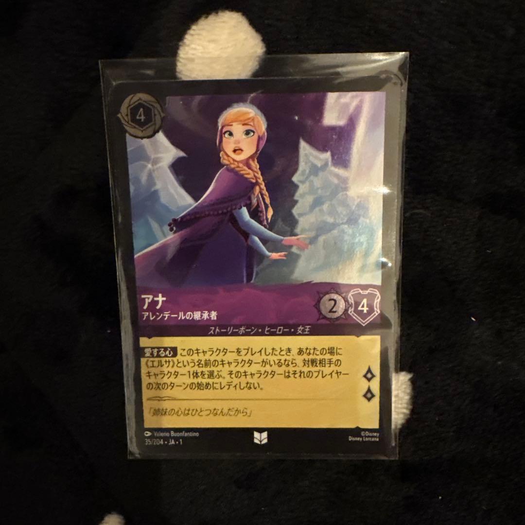 【にゃお様】エルサ・アナ レアカードセット ロルカナ 冬の精霊 エンチャンテッド