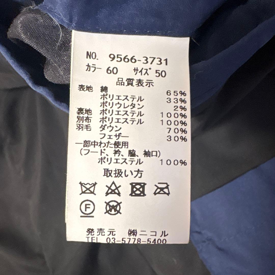 フード付きダークブルーダウンジャケット