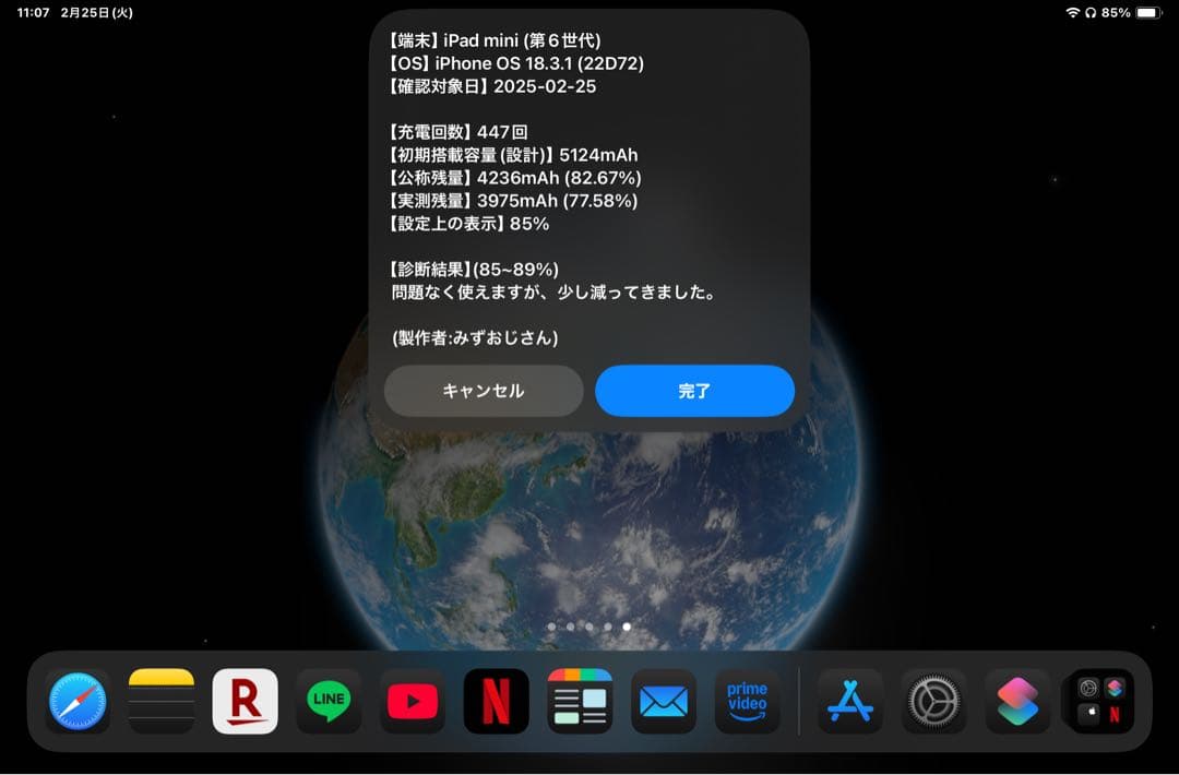 ⭐️中古美品ipadmini6 wifi 256gApple Pencil2セット