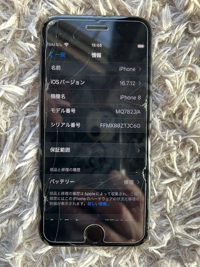 iPhone 8 スペースグレイ