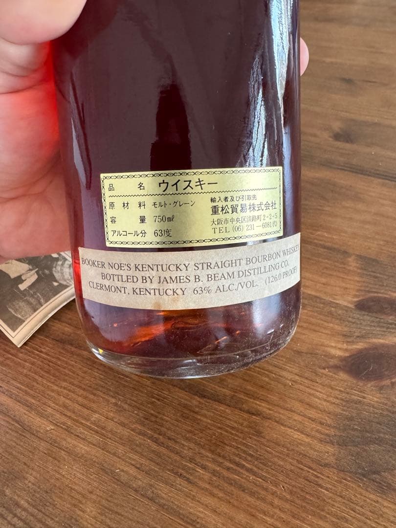 ブッガーズ　ノエ　古酒　ウィスキー　バーボン　ヴィンテージ