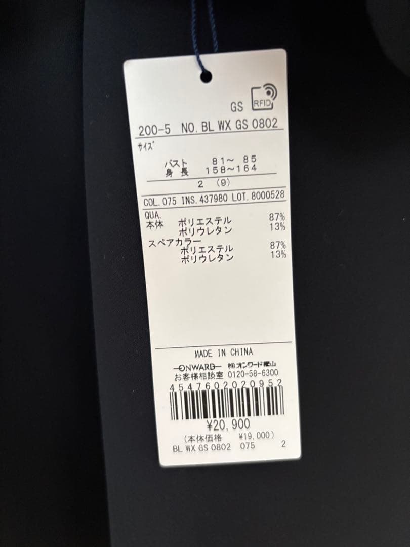 【KUMIKYOKU NAVY】コンフォータブルドレープ 襟付きブラウス