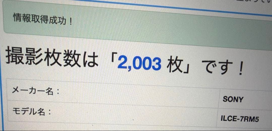 SONY α7RV ILCE-7RM5　保証有2026.7月まで