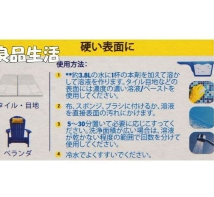 ＼新品未使用／☆オキシクリーン大容量5.26ｋｇ×4箱！洗濯洗剤！強力汚れ落とし