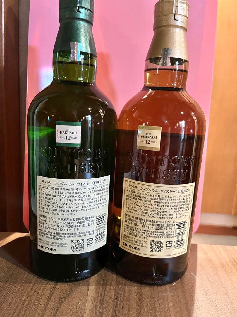 サントリー 12年 白州 山崎 セット