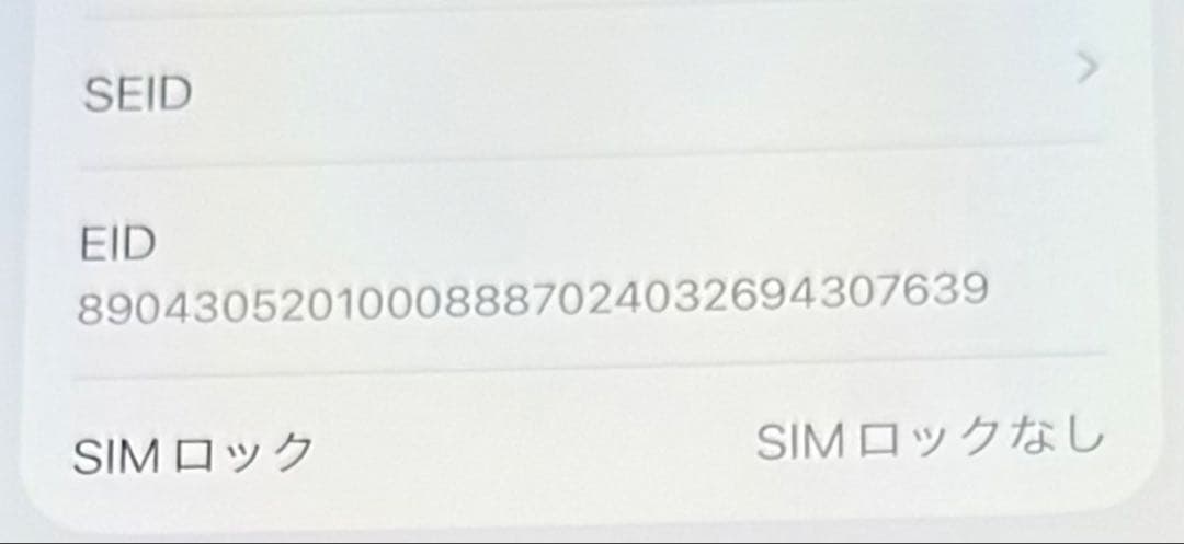 ✨美品✨ iPhone16e バッテリー100% 256G ホワイト