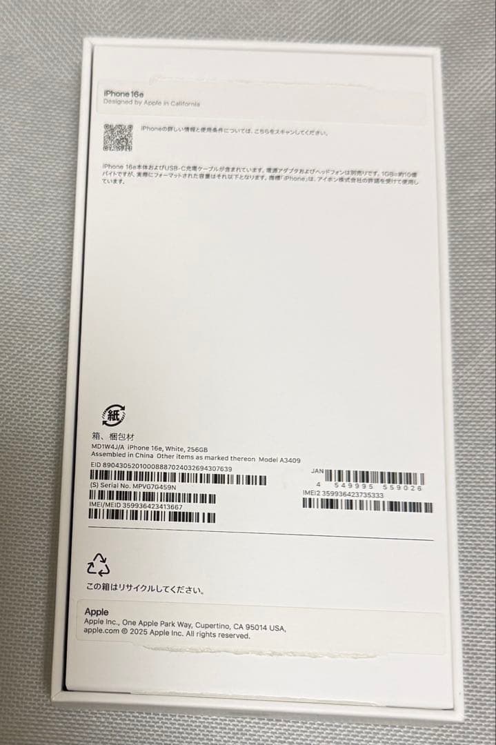 ✨美品✨ iPhone16e バッテリー100% 256G ホワイト