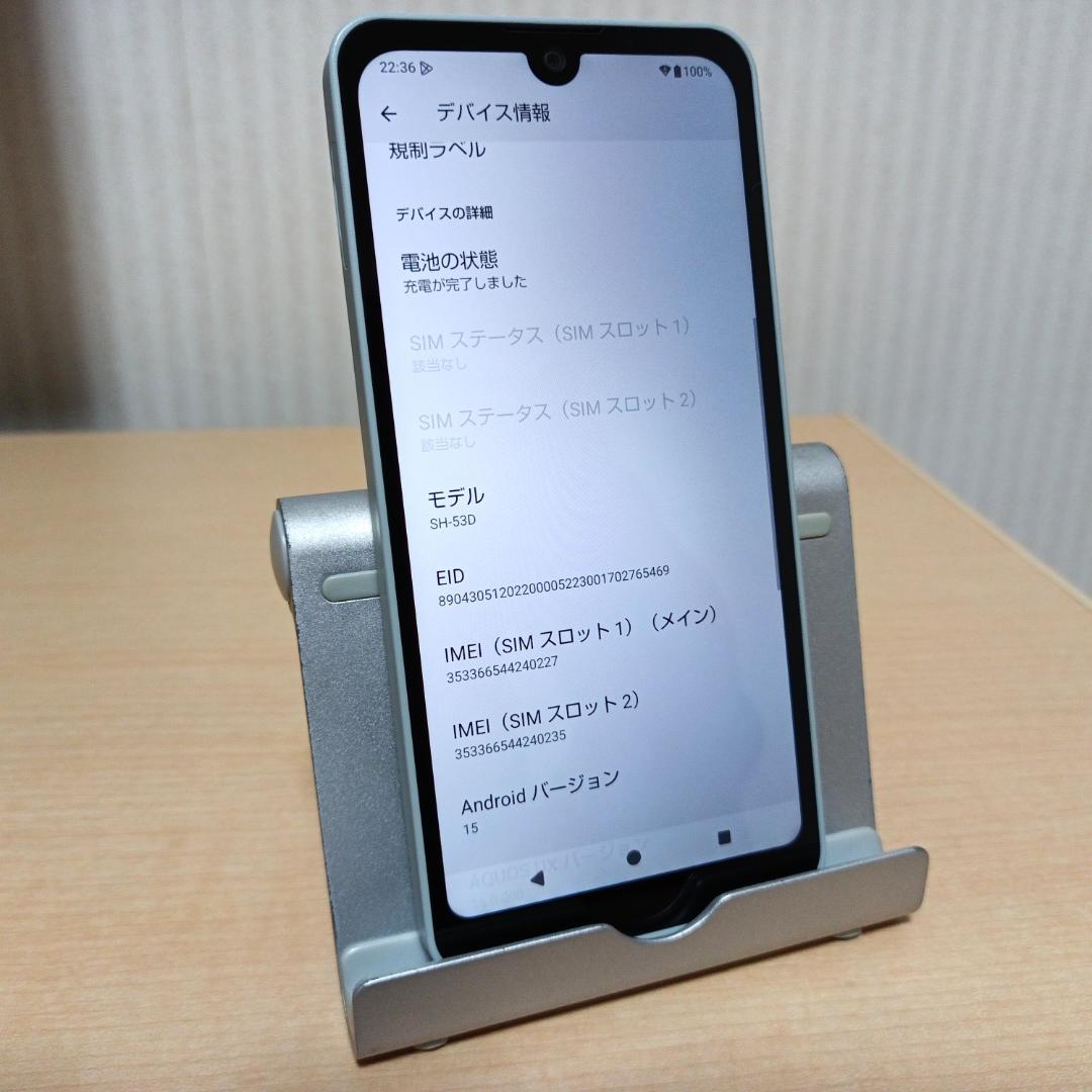 AQUOS wish3 SH-53D 4GB/64GB グリーン SIMフリー