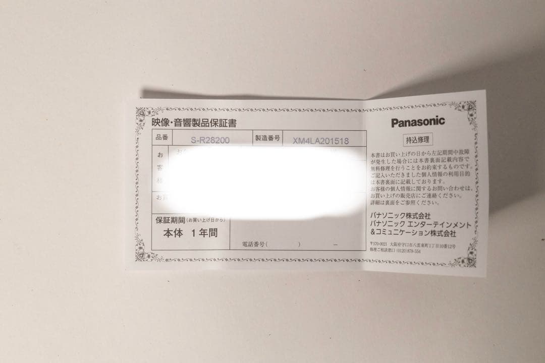 【超美品】LUMIX S 28-200mmF4-7.1 MACRO O.I.S.