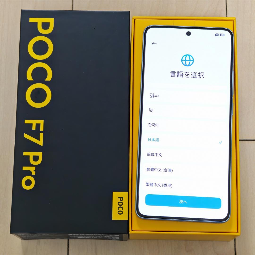 POCO F7 Pro 12GB/512GB ROM ブルー 国内版