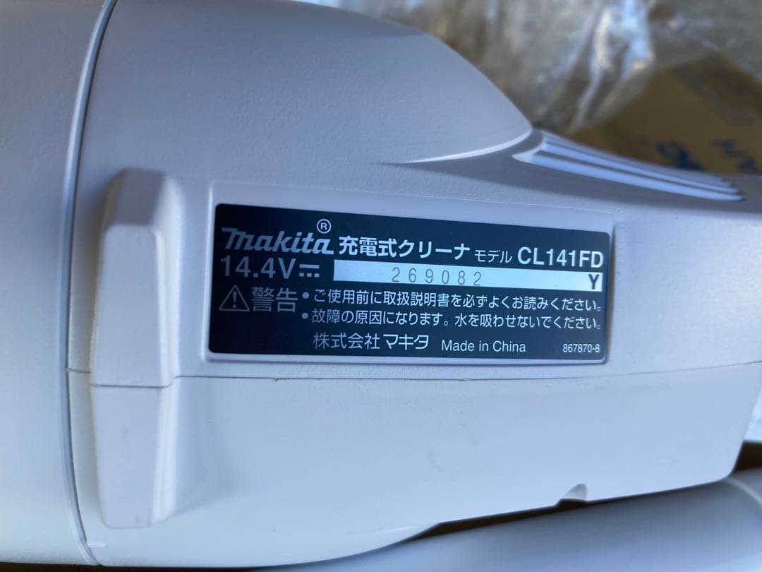 未使用　マキタ　充電式クリーナー　CL141FD サイクロン付き　掃除機