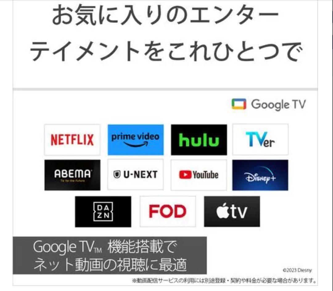 【アンバサダー】SONY BRAVIA 4K TV KJ-85X80L