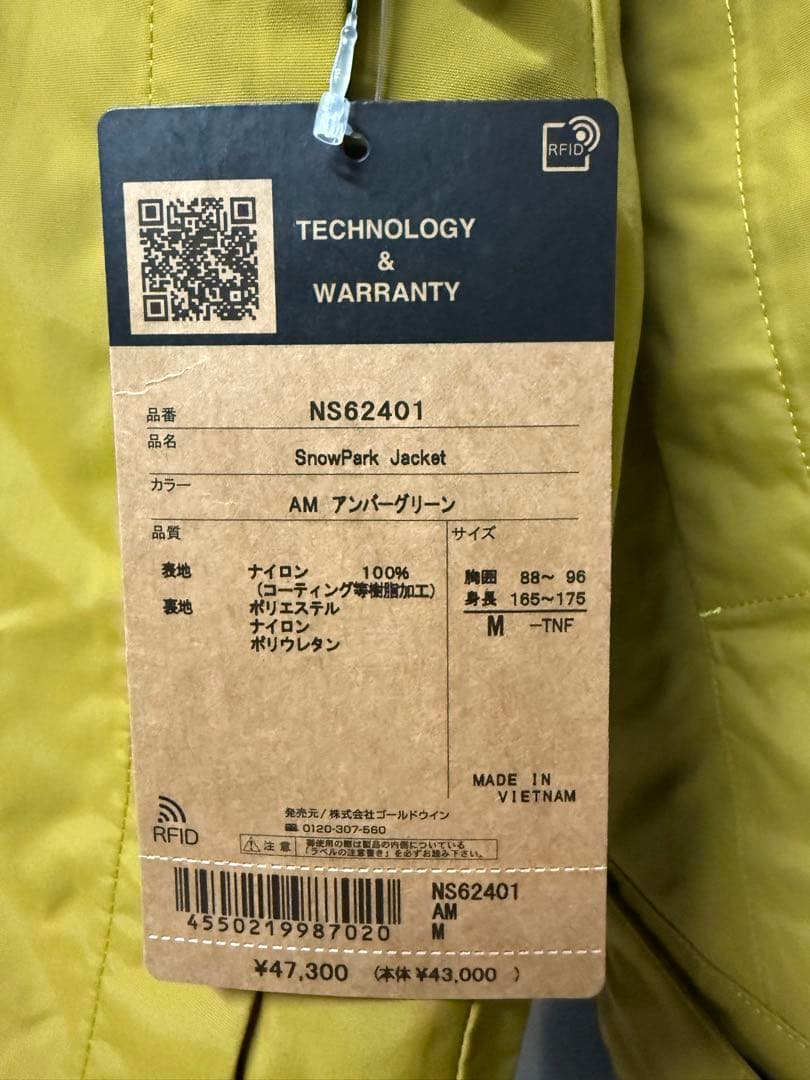 ノースフェイス NS62401 スノー パーク ジャケット ウェア Mサイズ