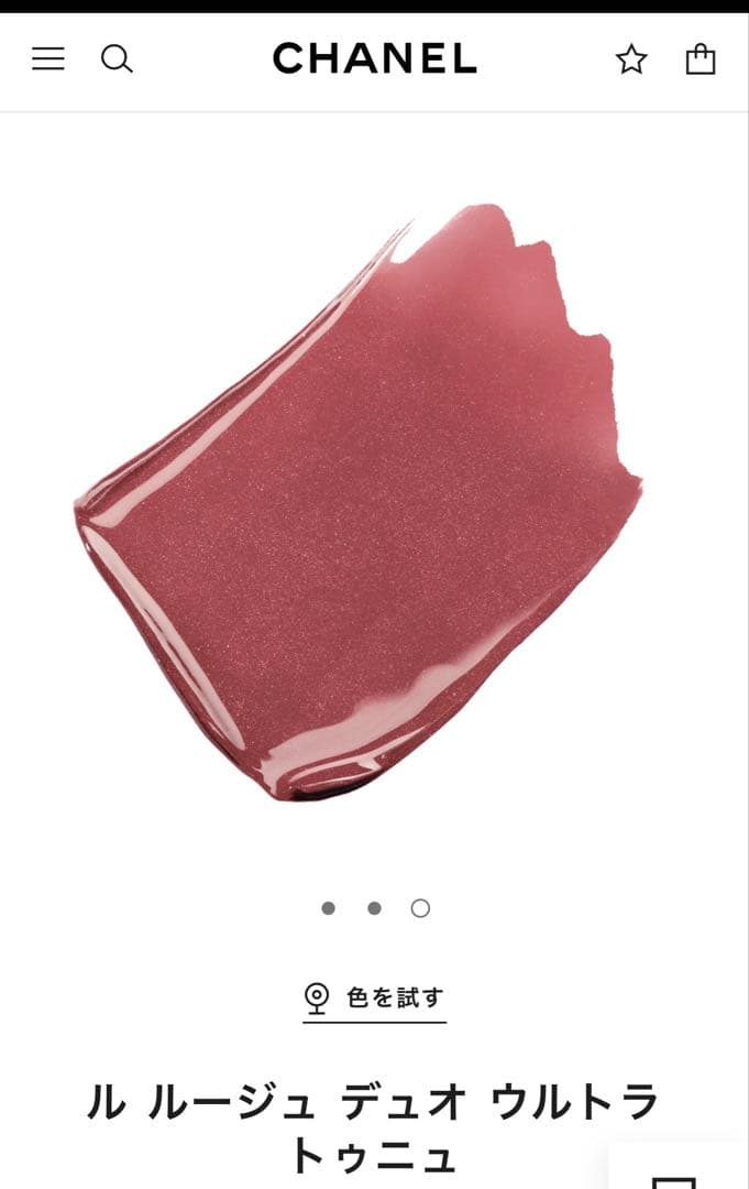 ★新品未開封★CHANEL ル ルージュ デュオ ウルトラ トゥニュ112 -