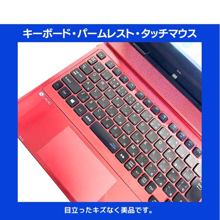 【i7×16GB×新品SSD✨】NEC／豪華アプリ／すぐ使える✨N709