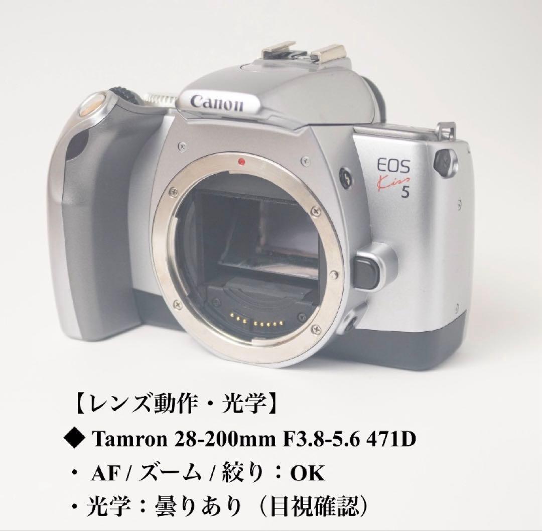 Canon EOS Kiss 5 + EF28-90 +タムロン 28-200