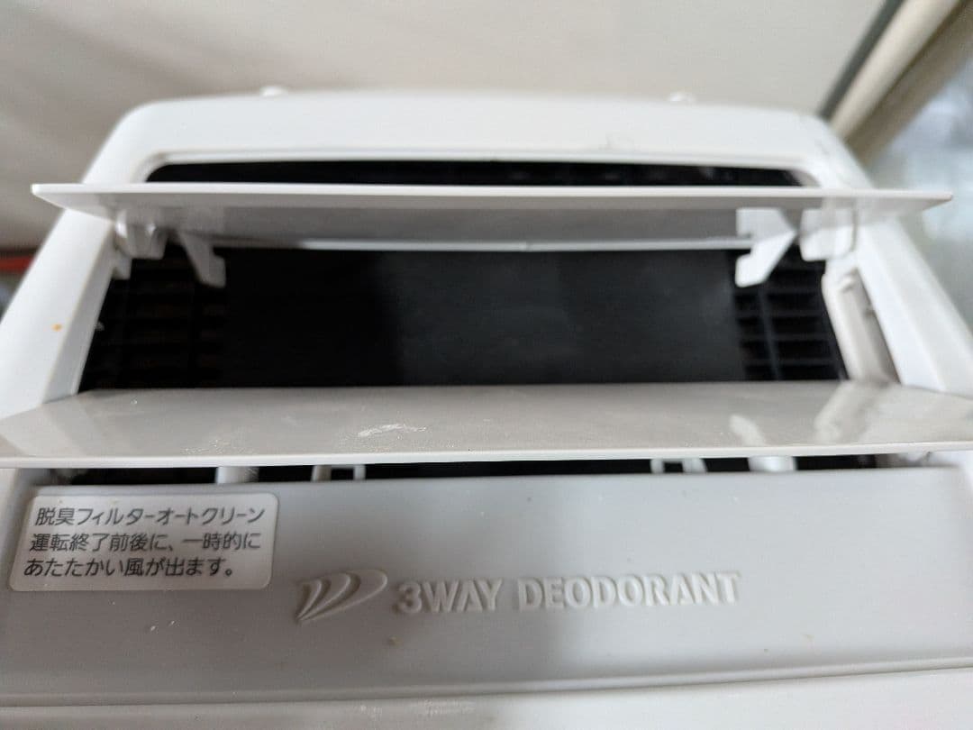 FUJITSU HDS-302G 2023年製 脱臭機 動作確認済 良品