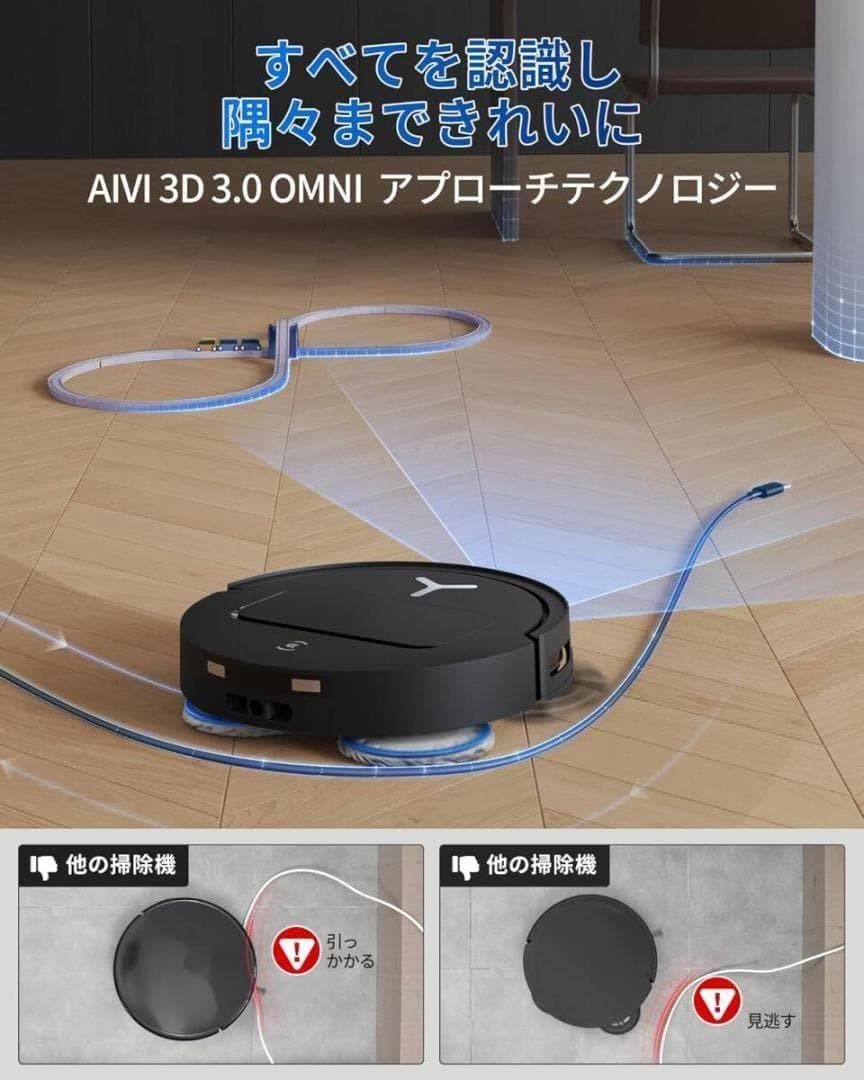 ECOVACS(エコバックス) T50 OMNI ロボット掃除機 15000Pa