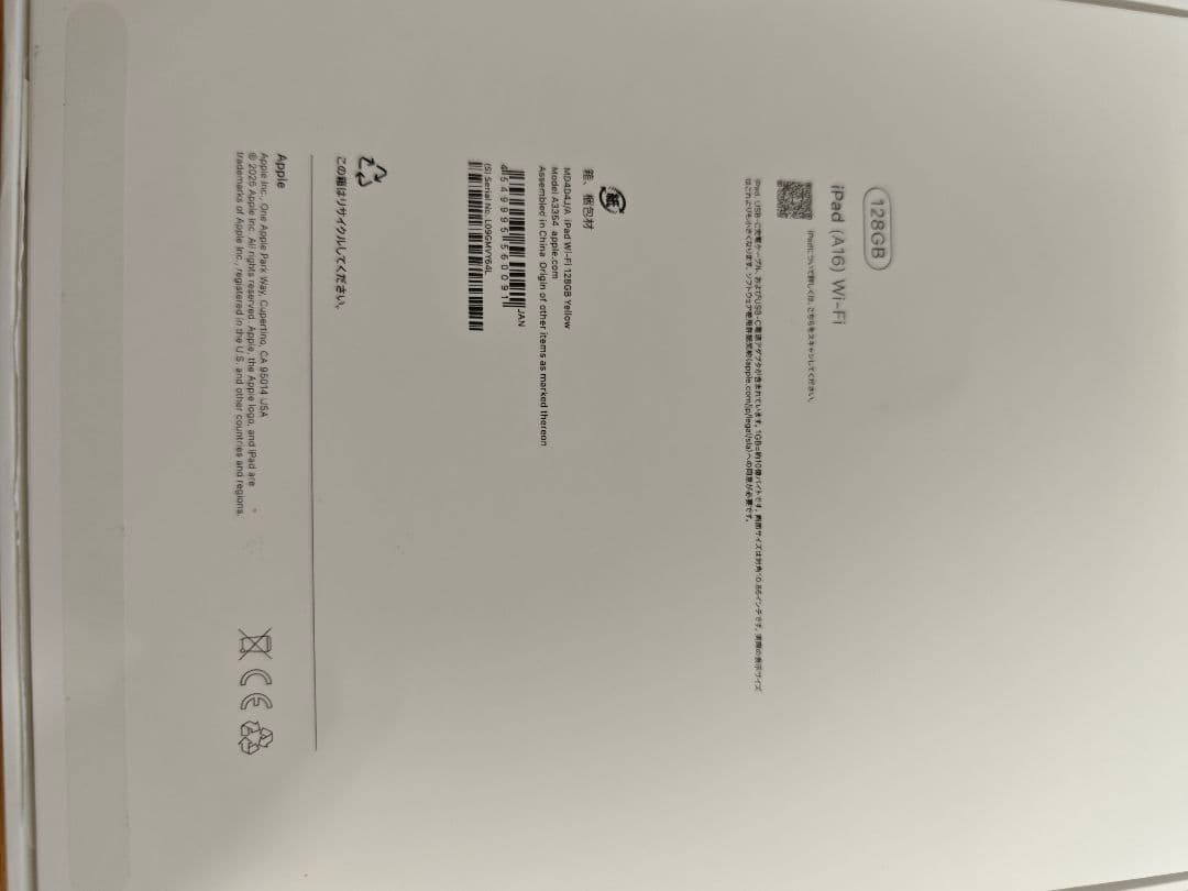 iPad (第11世代) Wi-Fi 128g イエロー