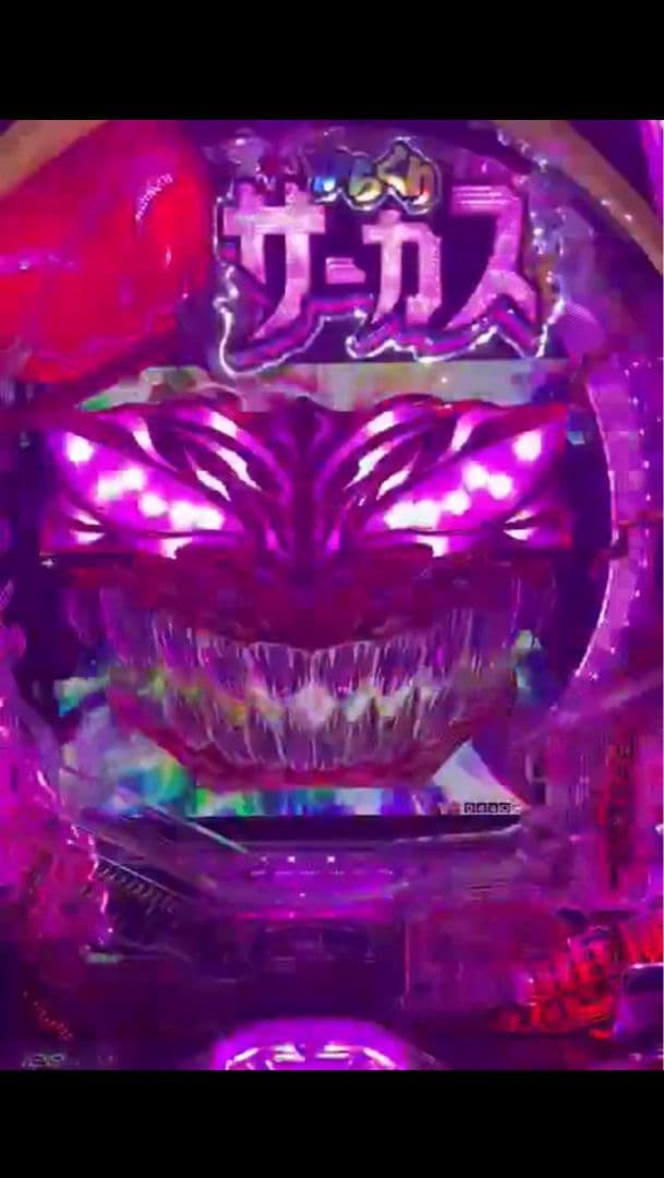 eフィーバーからくりサーカス2 魔王ver スマパチ実機