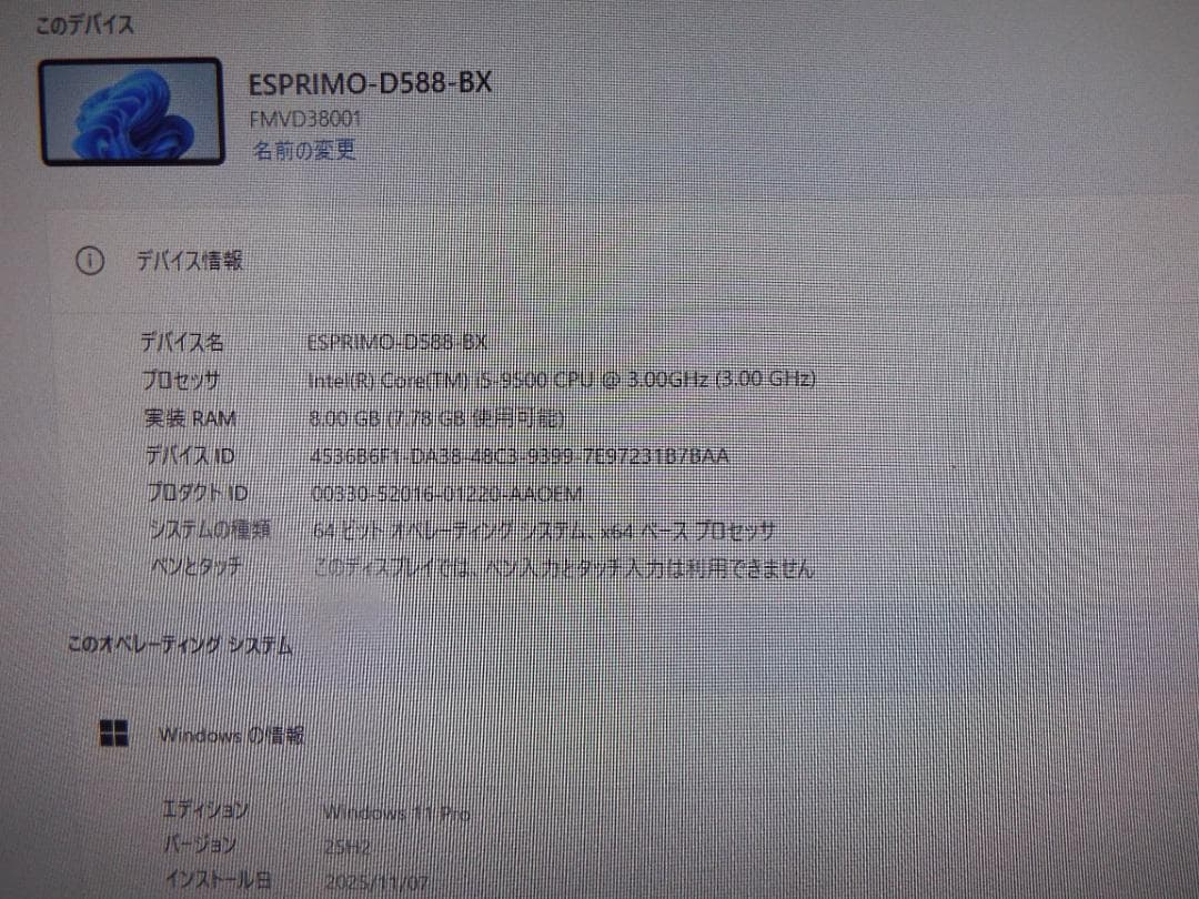 Windowsデスクトップ ESPRIMO D588/BX i5-9500 8G SSD256GB+HDD